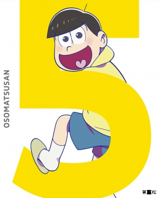 おそ松さん 初回限定版　DVD 1-5巻セット 622.jpg