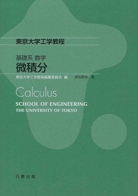 初版発行】宗教学辞典 東京大学出版会 & 中国の呪法 2冊セット販売
