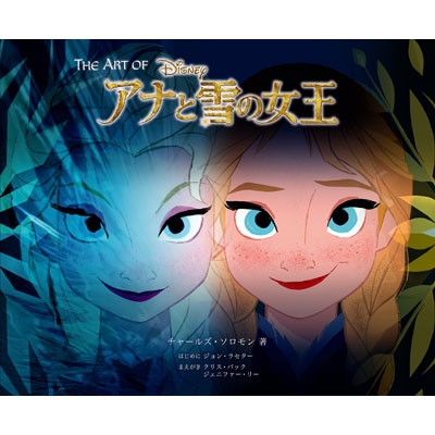 The Art Of アナと雪の女王 ジ アート オブ アナと雪の女王 Walt Disney Pictures チャールズ ソロモン Hmv Books Online