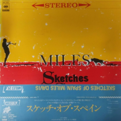 マイルス・デイビス   スケッチ・オブ・スペイン　レコード スケッチ・オブ・スペイン : Miles Davis | HMV&BOOKS online
