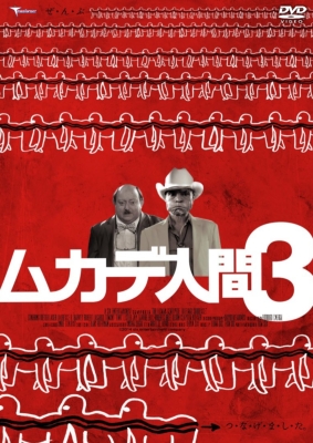 DVD ムカデ人間２_b 洋画 lhee.org