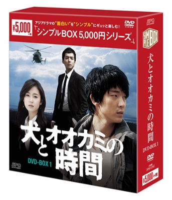 犬とオオカミの時間 DVD BOX 1,2 セット イ・ジュンギ