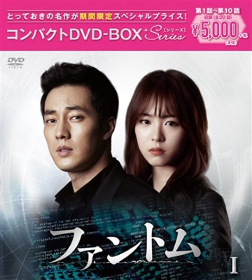 ファントム DVD-BOX 2