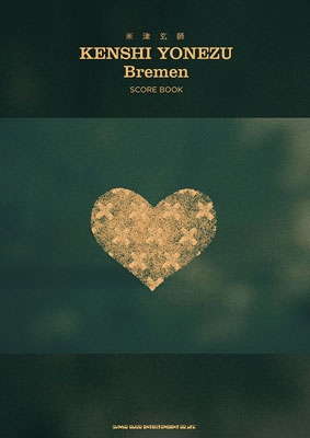 米津玄師「Bremen」SCORE BOOK : 米津玄師 | HMV&BOOKS online 