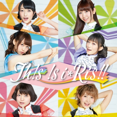 i☆Ris CD まとめ売り シングル 689.jpg