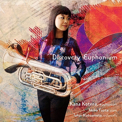 小寺香奈: Discovery Euphonium