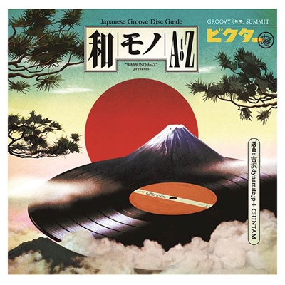 【大人気盤】12インチ 和モノ系 レコード 和モノAtoZ presents GROOVE和モノ ビクター編 | HMV&BOOKS online
