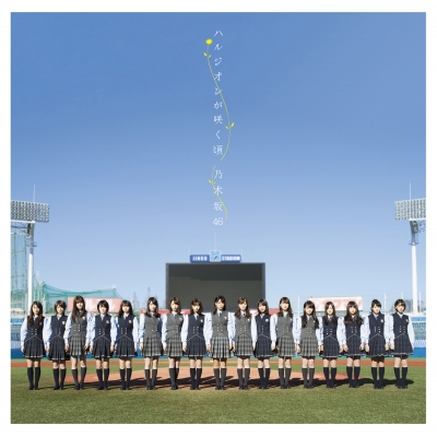 乃木坂46 14thシングル『ハルジオンが咲く頃』発売｜HMV&BOOKS