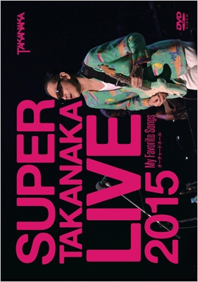 SUPER TAKANAKA LIVE 2015 ～My Favorite Songs～ オーチャードホール