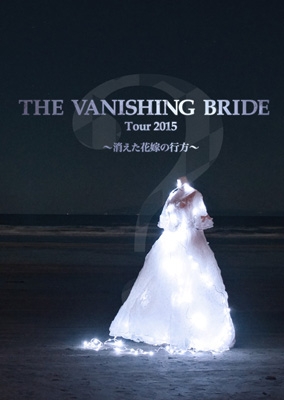 Hmv店舗在庫一覧 The Vanishing Bride Tour 15 消えた花嫁の行方 Dvd Bigmama Hmv Books Online Rx 117 8 Hmv店舗在庫一覧 The Vanishing Bride Tour 15 消えた花嫁の行方 Dvd Bigmama Hmv Books Online Rx 117 8