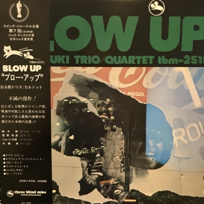 ブロー アップ : 鈴木勲 | HMV&BOOKS online - TBM2515
