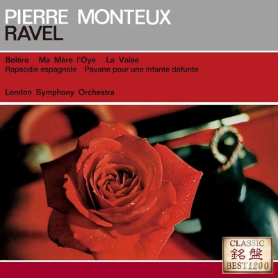 ラヴェル:マ・メール・ロワ/ボレロ/ラ・ヴァルス/スペイン奇想曲/亡き王女のためのパヴァーヌ@ピエール・モントゥー&ロンドン交響楽団