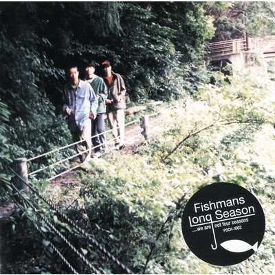 希少❗️ fishmans long season アナログレコード 2007年盤 希少❗️ fishmans long season アナログレコード 2007年盤