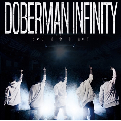 いつか (+DVD)【初回限定盤】 : DOBERMAN INFINITY | HMV&BOOKS online