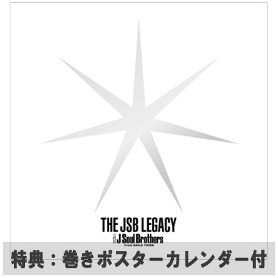 THE JSB LEGACY (+DVD)《特典：巻きポスターカレンダー付》 : 三代目 J ...