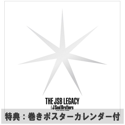 THE JSB LEGACY (+DVD)《特典：巻きポスターカレンダー付》 : 三代目 J