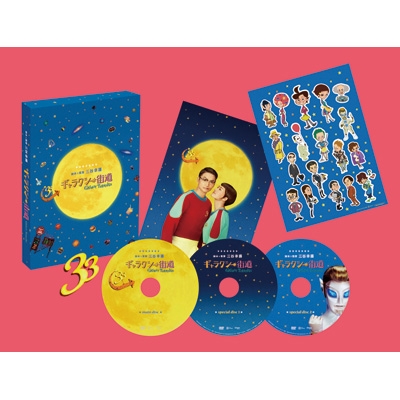 ギャラクシー街道 DVD スペシャル・エディション | HMVu0026BOOKS online - PCBC-52503