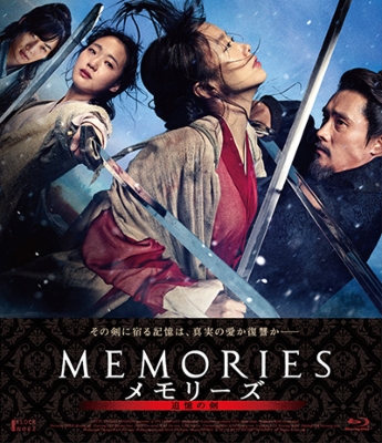 メモリーズ 追憶の剣  豪華版 Blu-ray BOX ggw725x
