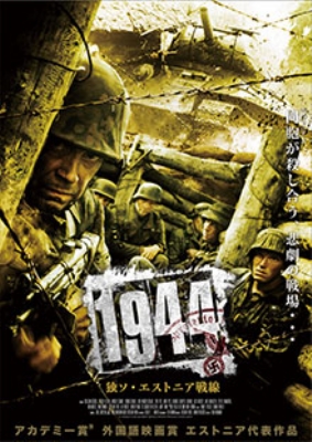 Amazon.co.jp: 1944 独ソ・エストニア戦線 [DVD] : クリスチャン