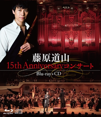 藤原道山15th Anniversary コンサート Blu-ray+CD