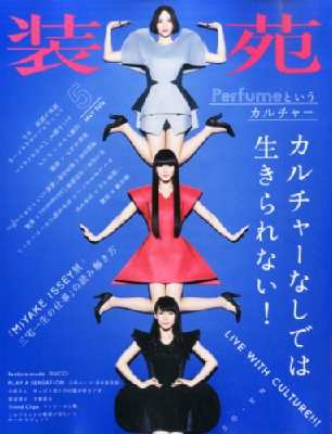 装苑 16年 5月号 装苑編集部 Hmv Books Online 装苑 16年 5月号 装苑編集部 Hmv Books Online