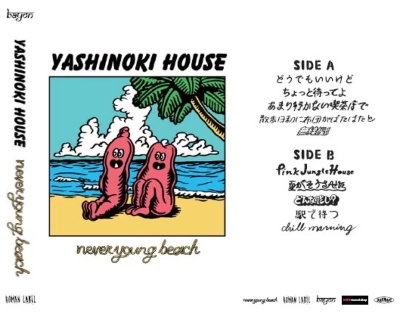 Yashinoki House : never young beach   HMV&BOOKS online   HRCT