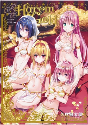 To Loveる とらぶる ダークネス画集 Harem Gold 愛蔵版コミックス 矢吹健太朗 Hmv Books Online