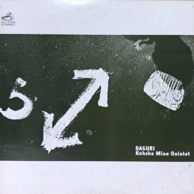 [初期再発レコード] 峰厚介　DAGURI ダグリ　LP 峰厚介 - KOSUKE MINE : Daguri (LP/with Obi) | レコード通販