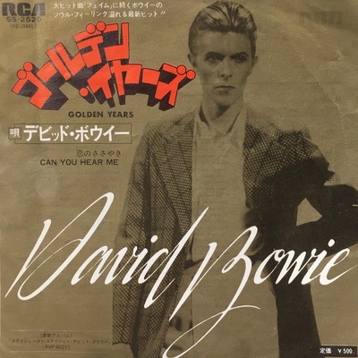ゴールデン・イヤーズ : David Bowie | HMV&BOOKS online - SS2520