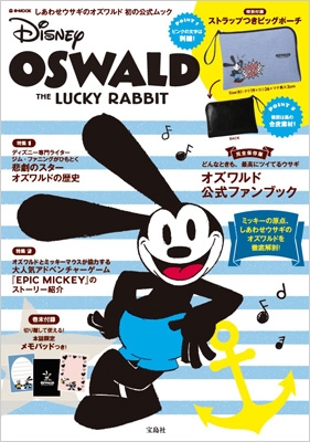 OSWALD THE LUCKY RABBIT OFFICIAL BOOK e-MOOK | HMV&BOOKS online