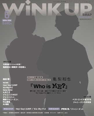 WINK UP (ウィンク アップ)2016年 6月号 : WiNK UP編集部 | HMV&BOOKS