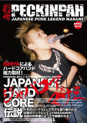 MASAMI マサミ Masami | ALL(H)OURS Wiki | Fandom