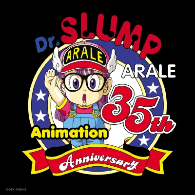 アニメ Dr スランプ アラレちゃん 放送35周年記念 Dr スランプ アラレちゃん んちゃ Best 初回限定盤 Hmv Books Online Cozx 11 3