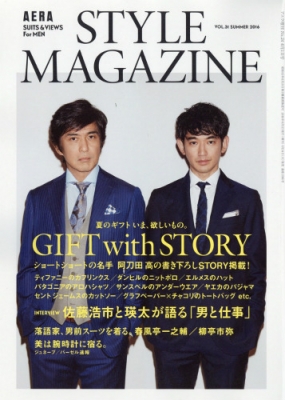 Aera Style Magazine (アエラスタイルマガジン)Aera 2016年 6月 1日号増刊 | HMVu0026BOOKS online -  210160616