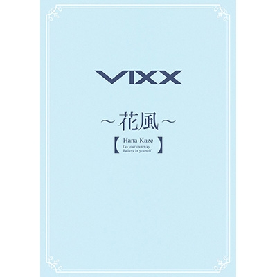 【時間指定不可】 (CD+ブックレット) 【初回限定盤B】 花風 : HMV&BOOKS | VIXX タレントカード