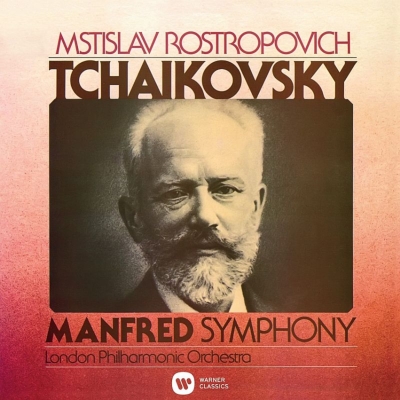 マンフレッド交響曲 ロストロポーヴィチ&ロンドン・フィル