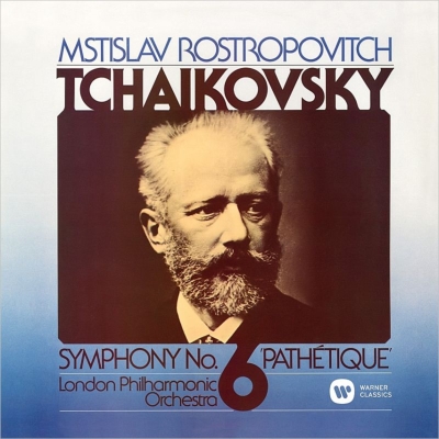 交響曲第6番『悲愴』 ロストロポーヴィチ&ロンドン・フィル