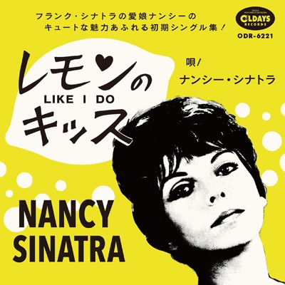 Like I Do レモンのキッス : Nancy Sinatra | HMV&BOOKS online - ODR6221