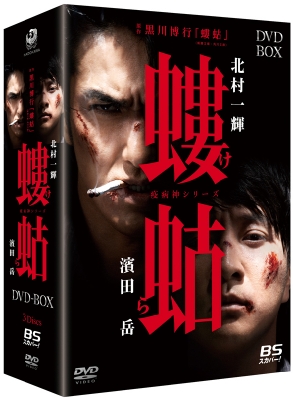 疫病神シリーズ「破門　全4枚」「螻蛄　全3枚」DVD 原作　黒川博行 521.jpg