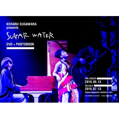 HMV店舗在庫一覧] KOHARU SUGAWARA presents SUGAR WATER [DVD+ 
