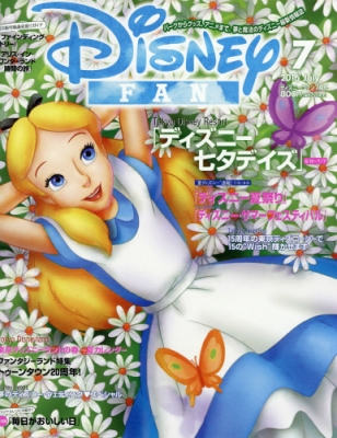 Disney FAN (ディズニーファン)2016年 7月号 : Disney FAN編集部 