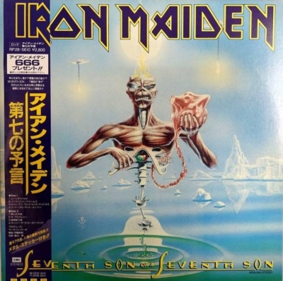 第七の予言 Iron Maiden Hmv Books Online Rp