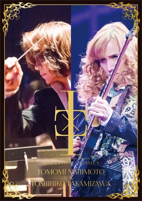 西本智実×高見沢俊彦/ INNOVATION CLASSICS 2016 2枚組 billboard classics presents INNOVATION CLASSICS TOMOMI