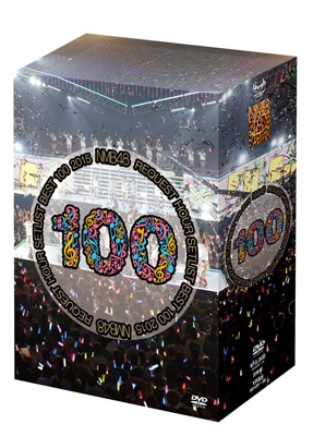 NMB48 リクエストアワーセットリストベスト100 2015 [Blu-ray]
