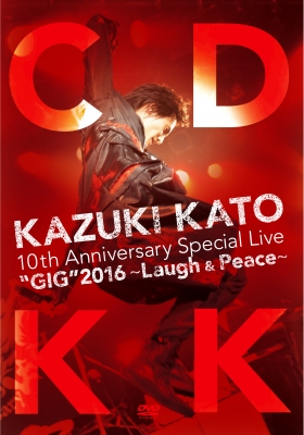 Kazuki Kato 10th Anniversary Special Live“ＧＩＧ”2016～Laugh&Peace 