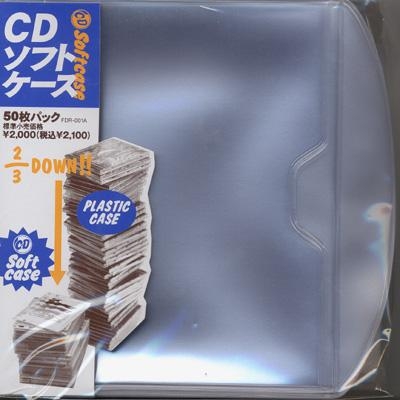 フラッシュディスクランチCD ソフトケース 1枚用 (50枚パック 不織布内 