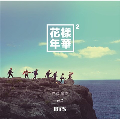 花様年華 Pt.2 【日本仕様盤】 (CD+DVD) : BTS | HMV&BOOKS online - PCCA-4418