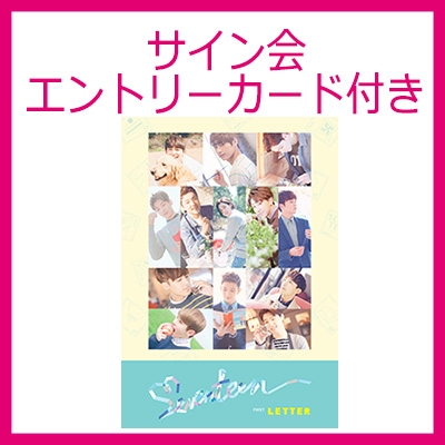 SEVENTEEN LOVE&LETTER LOVEver. サイン入り