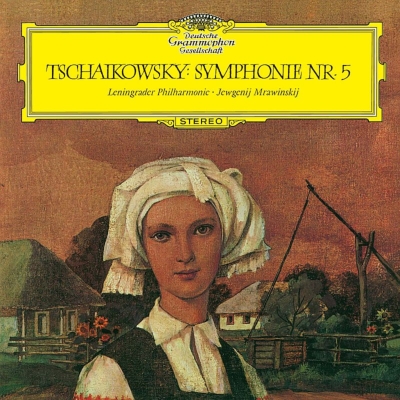交響曲第5番 エフゲニー・ムラヴィンスキー&レニングラード・フィル