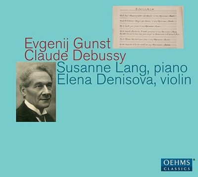 グンスト:ヴァイオリンとピアノのための7つの小品、ピアノのための幻想